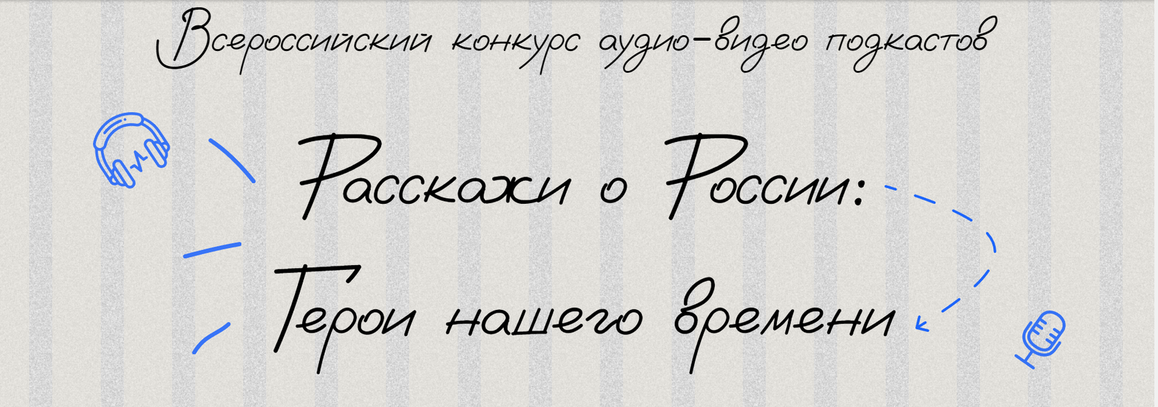 Республиканский конкурс эссе «Герой нашего времени» стартует в БГУ