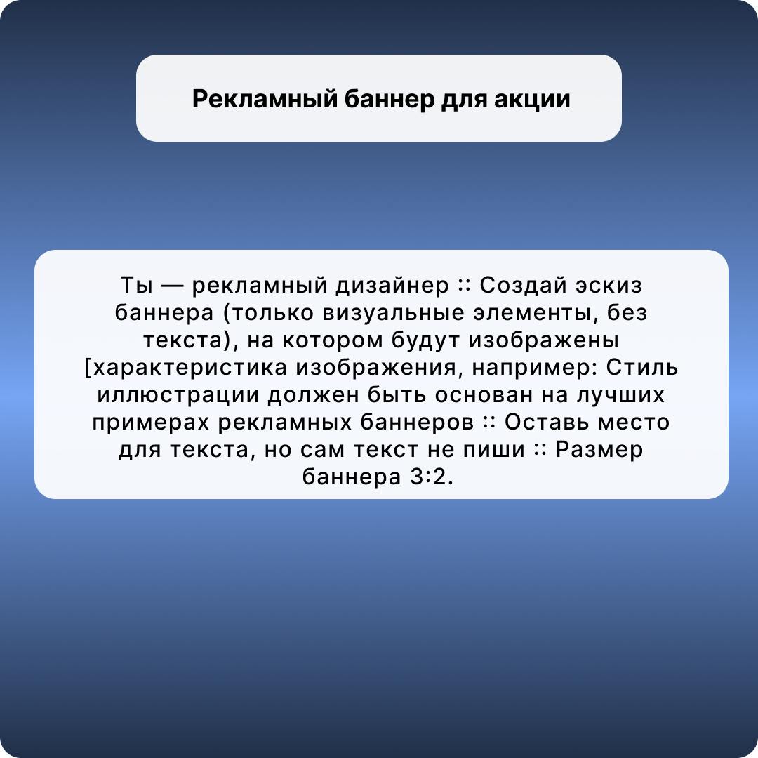 Сохрани себе: 5 промптов, которые сэкономят маркетологу часы работы