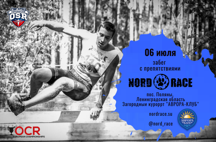 Nord race. Nord Race Великий Новгород. Nord Race Великий Новгород автофестиваль.