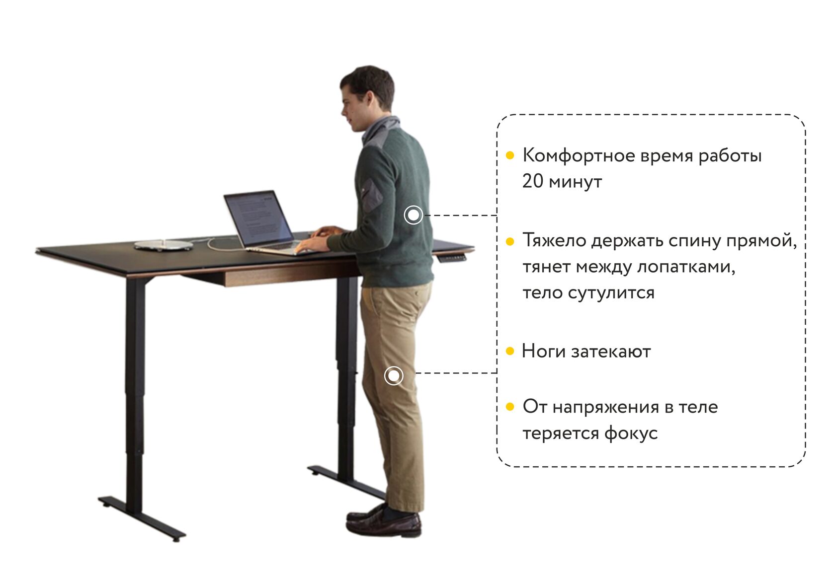 Стендфит СТОЯ