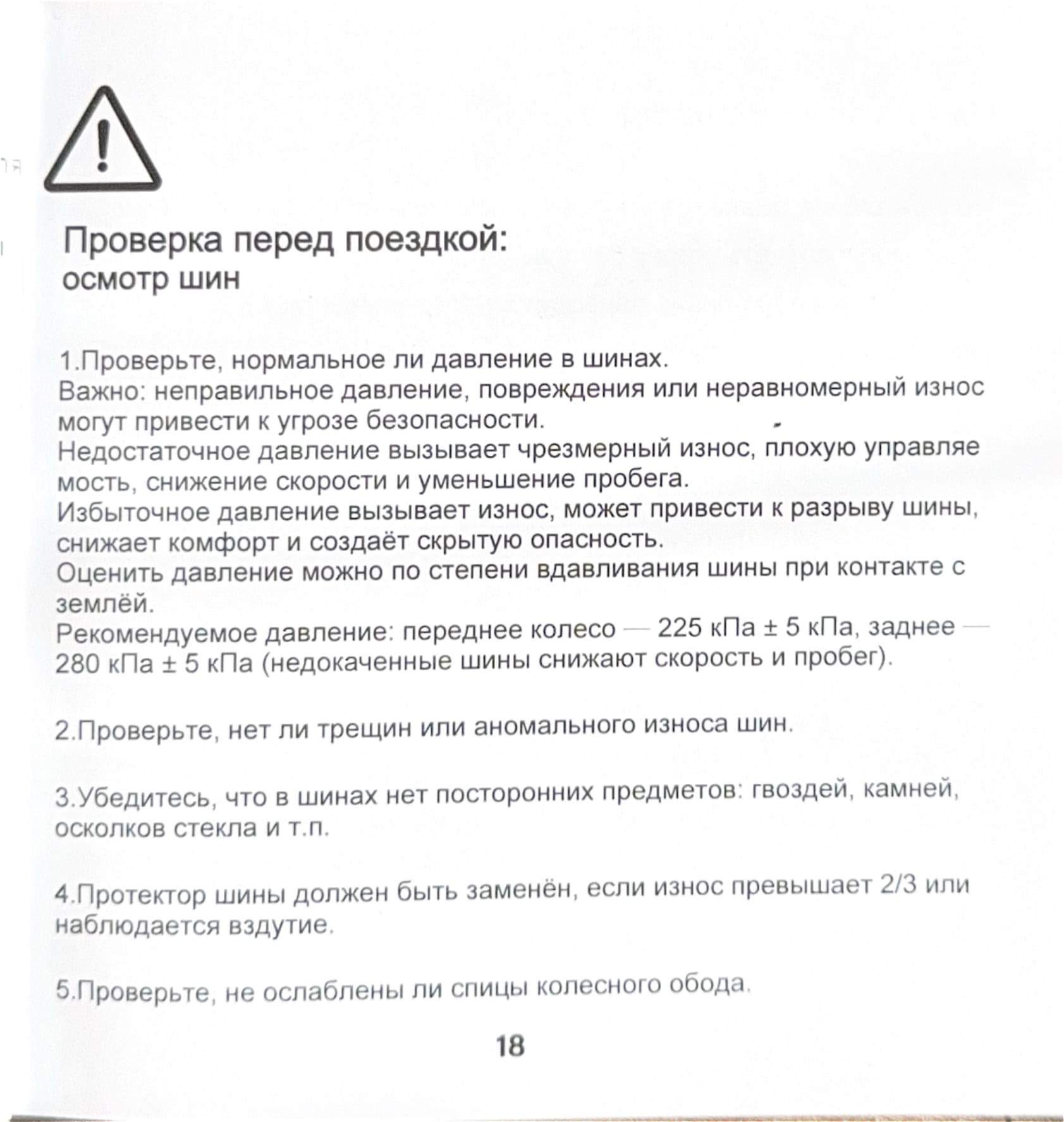 Инструкция к электропитбайку Kugoo Wish 02