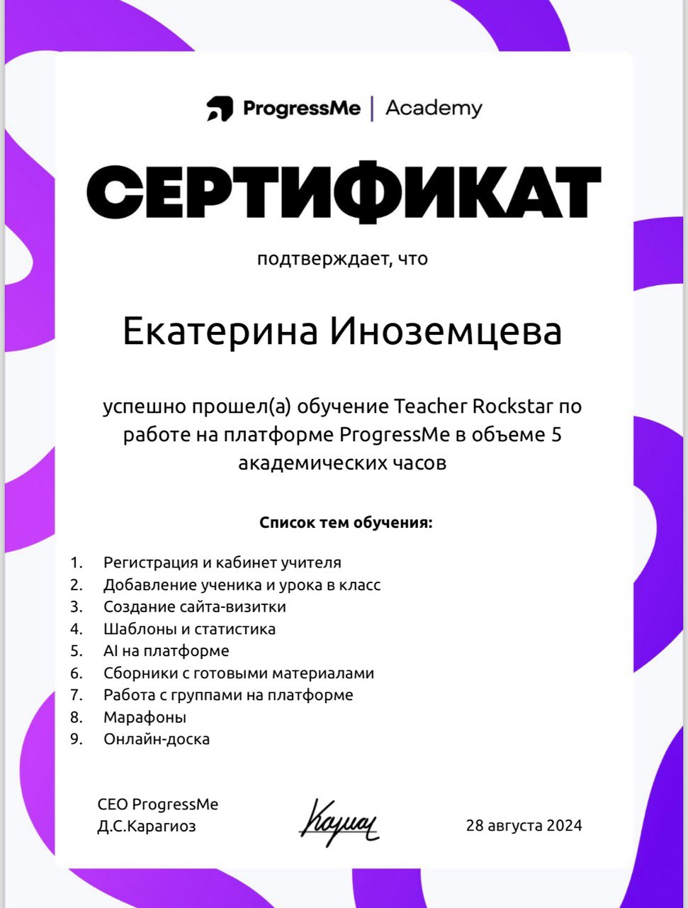 Дополнительный сертификат