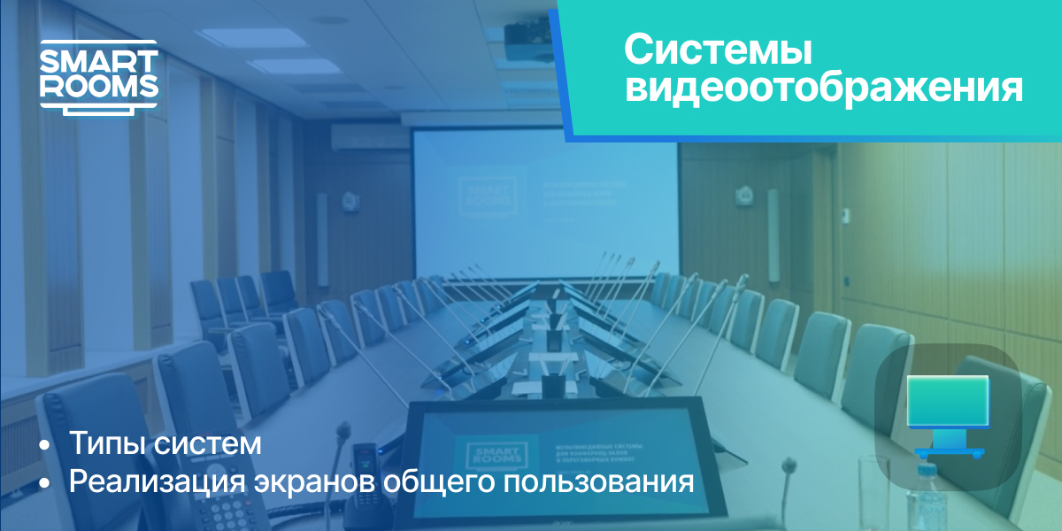 Экраны для конференц залов, мониторы, купить проекторы для мероприятий ...