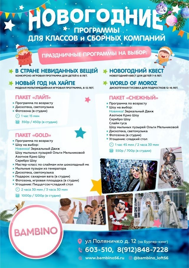 Новый Год Программа 2 Класс Новый Год Программа 2 Класс