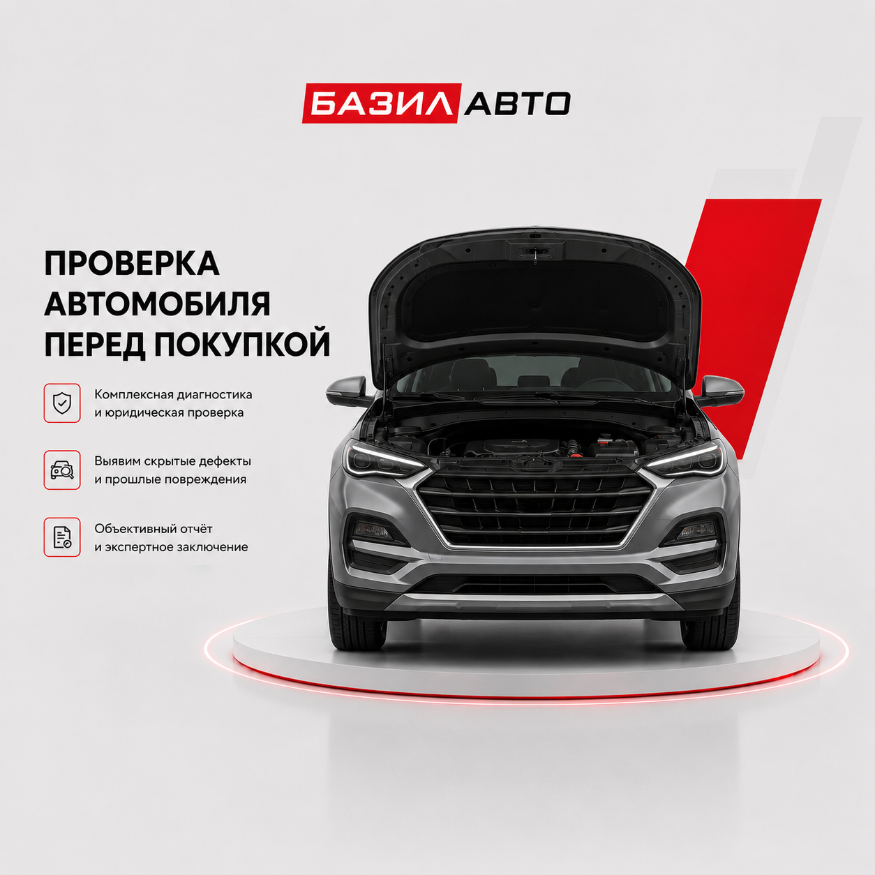 Специалист осматривает автомобиль при профессиональном автоподборе