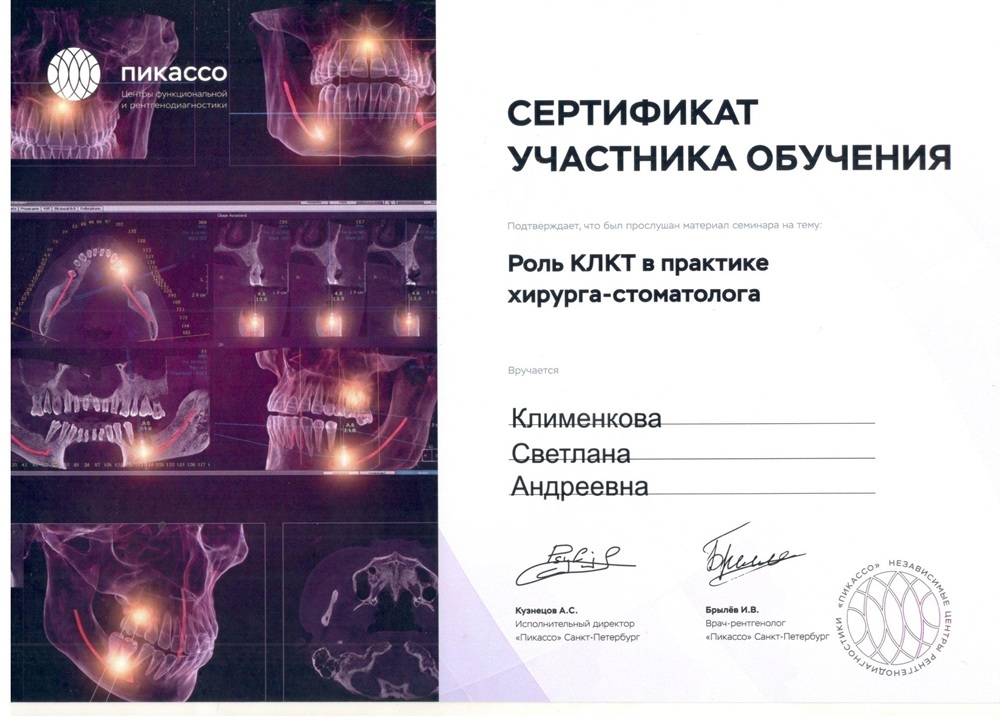Сертификат 1