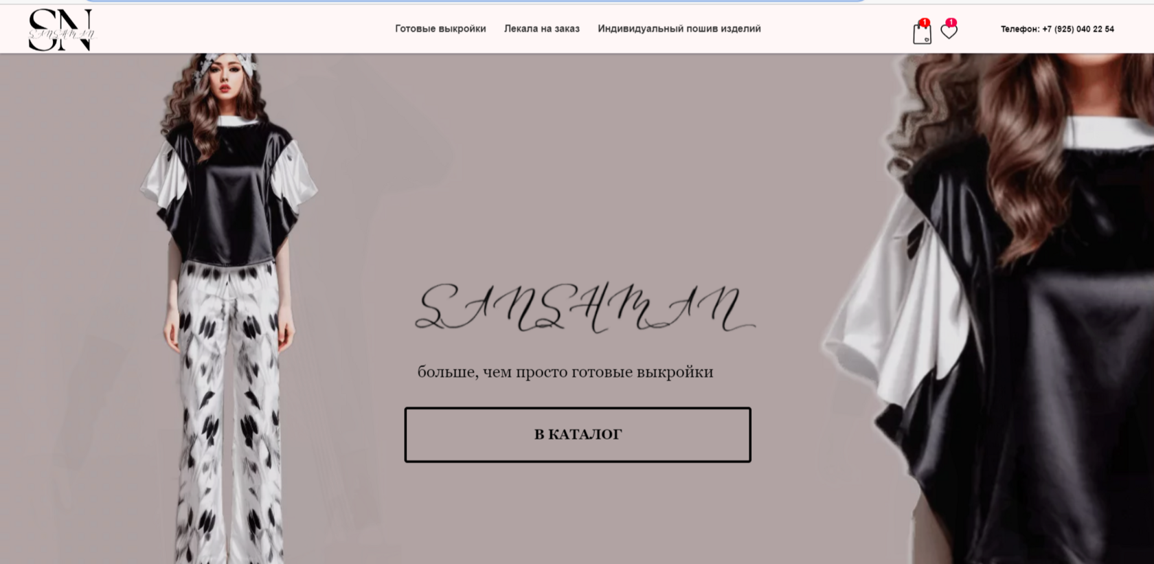 Конструкторское бюро SANSHMAN