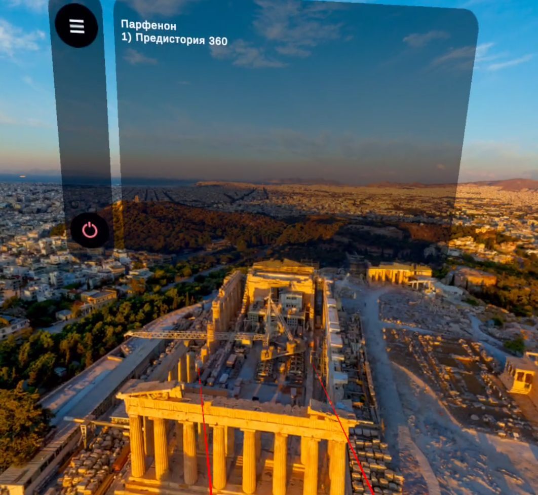 Parthenon VR