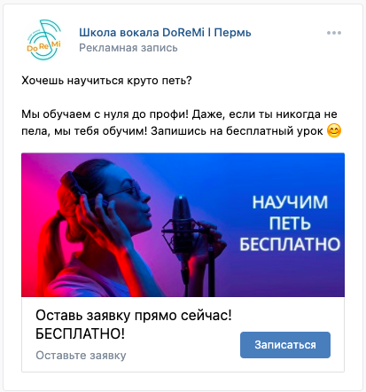 школа вокала дореми