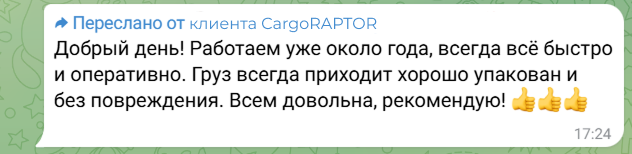 Отзыв клиента: доставка соевого воска