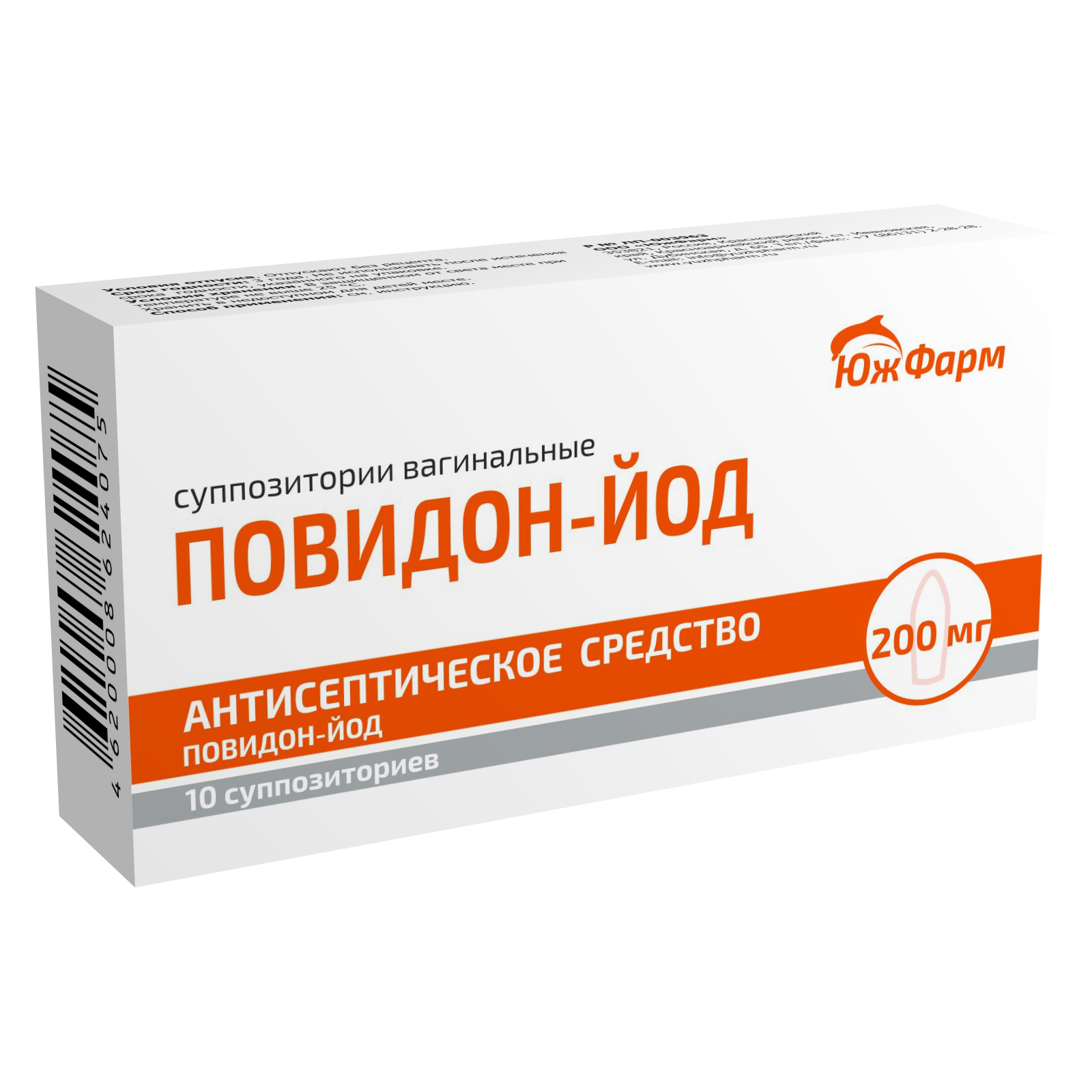Свечи повидон. Повидон йод ЮЖФАРМ. ЮЖФАРМ. ЮЖФАРМ лекарства