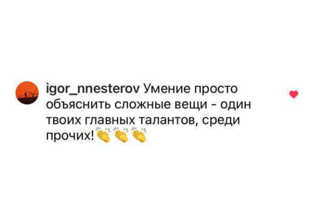 Игорь Нестеров
