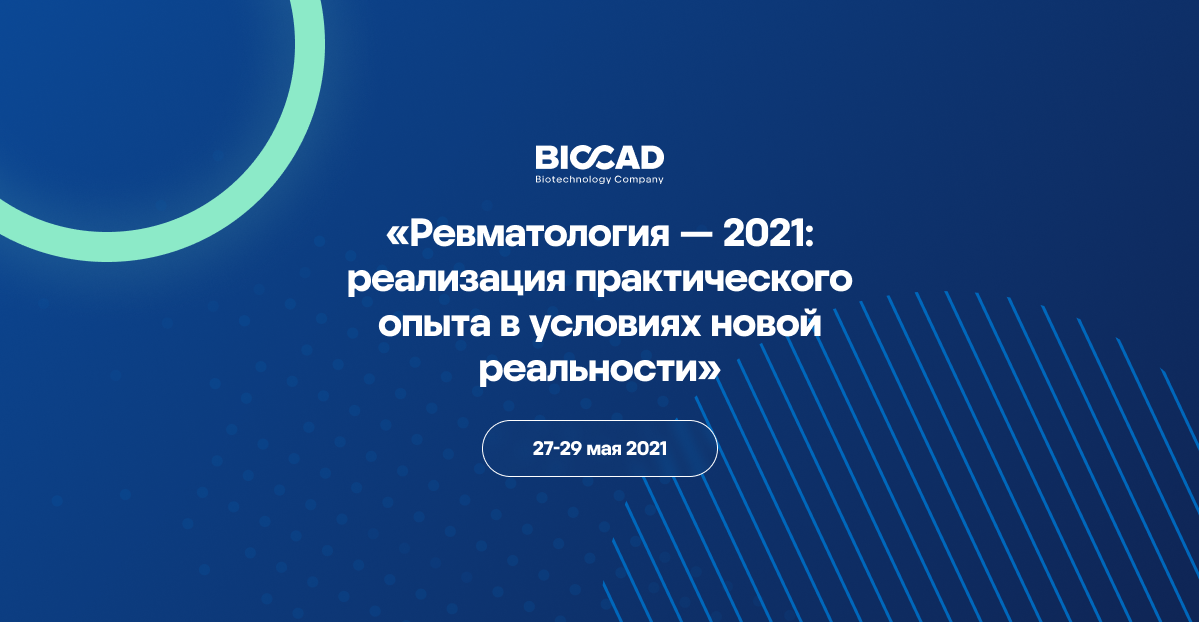 Реализация 2021