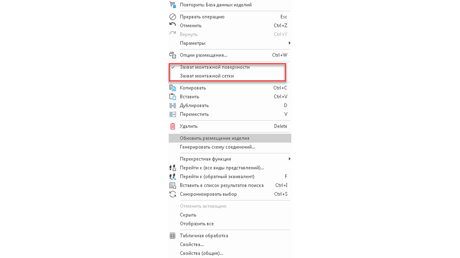 панель инструментов с вызовом функций захвата поверхности и сетки