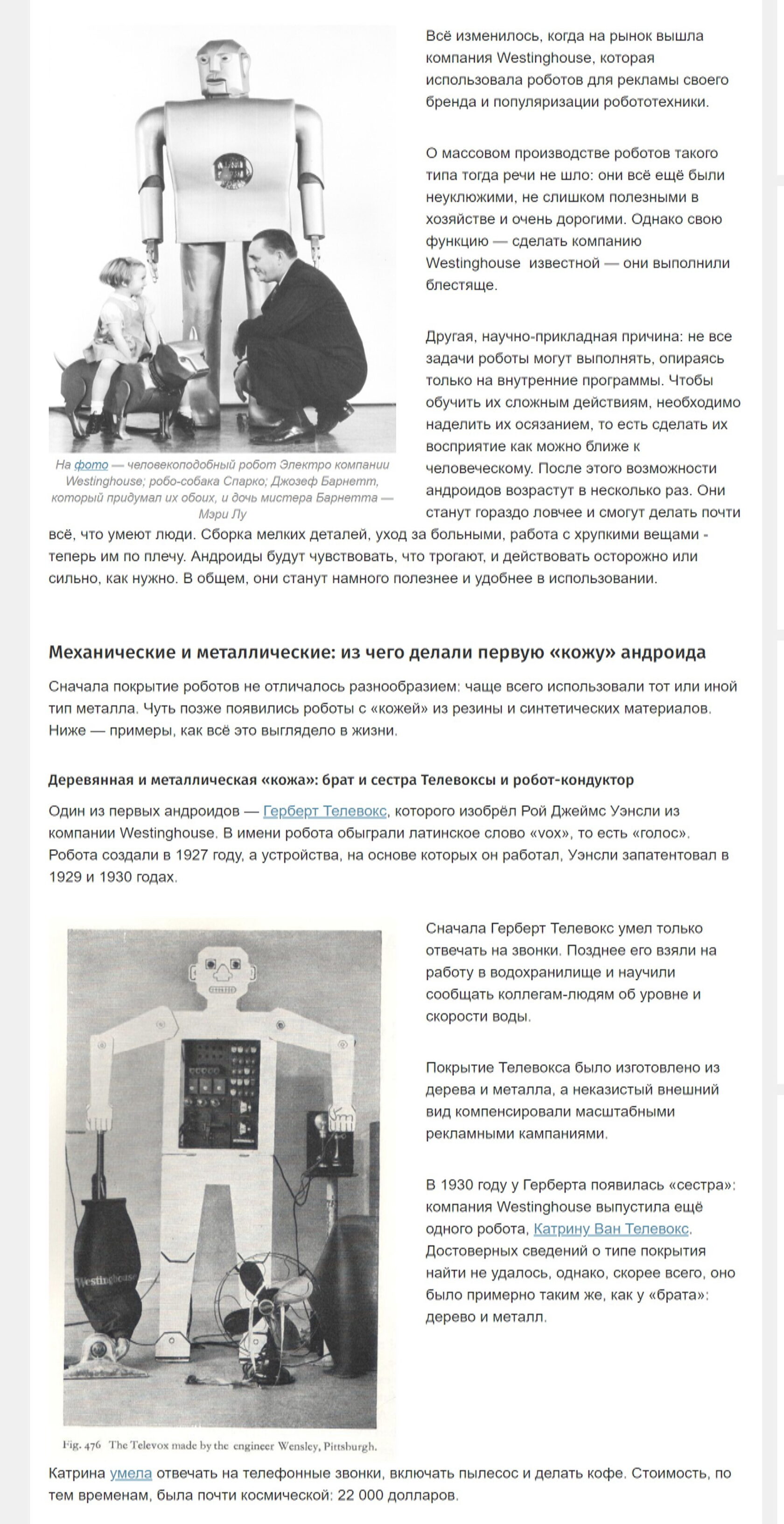 Скриншот