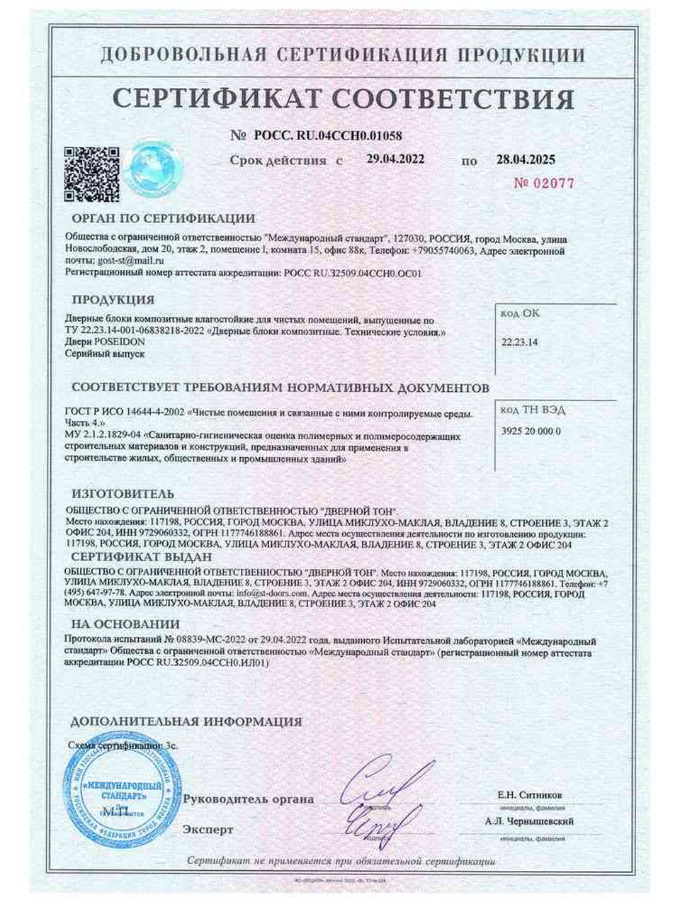Исо 14644 4. Исо 14644 4