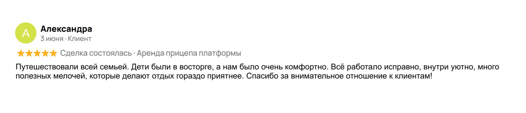 Отзыв 4