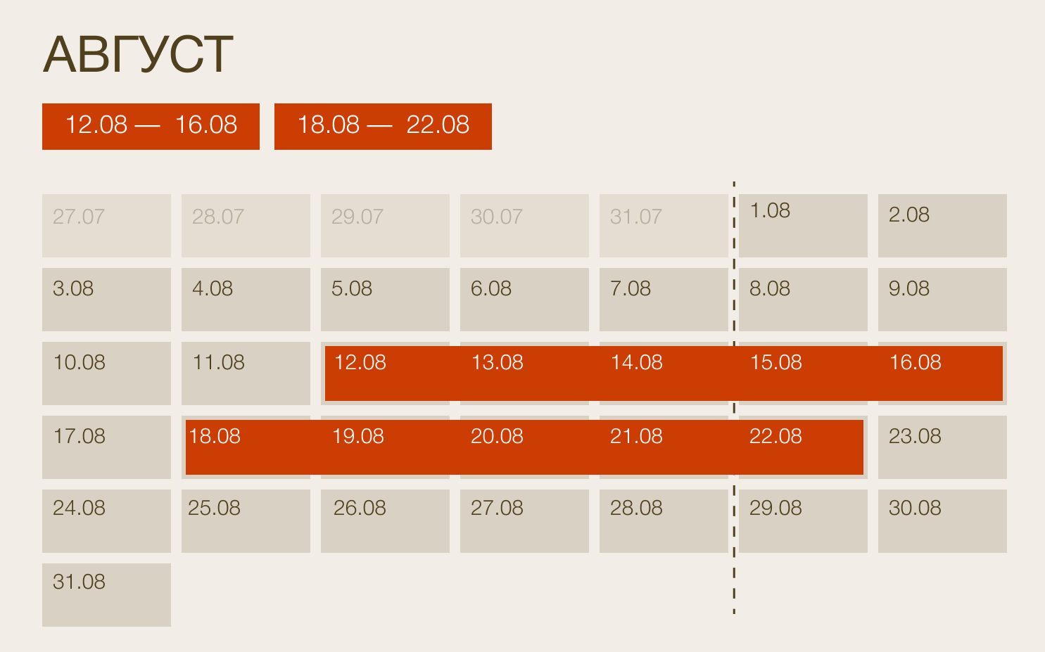 календарь туров на полуостров Рыбачий