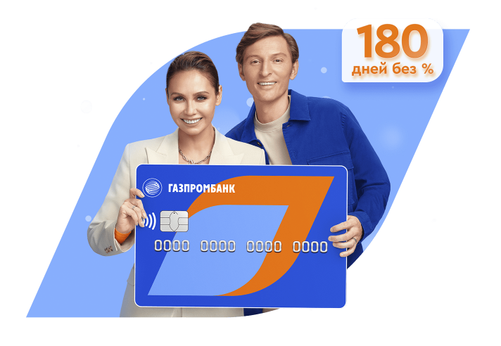 Карта газпромбанка 180