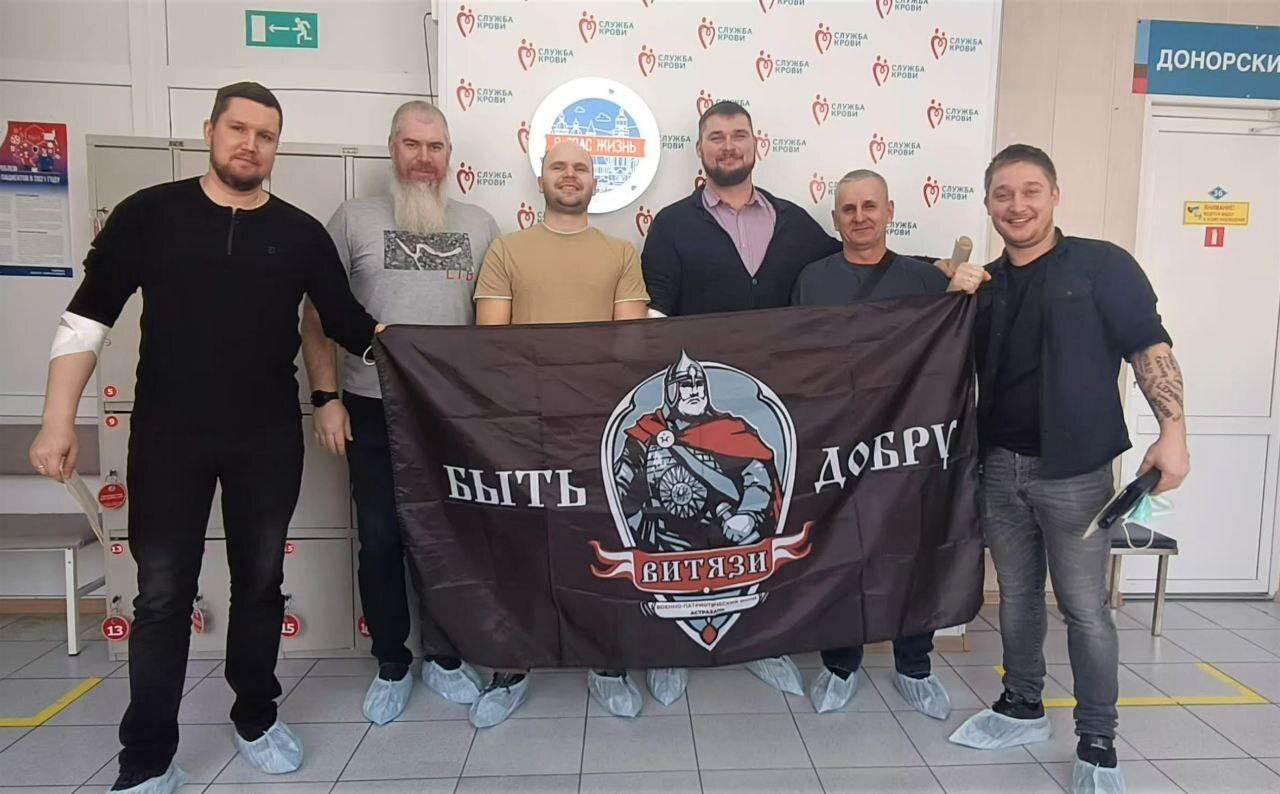 Участники донорской инициативы фонда