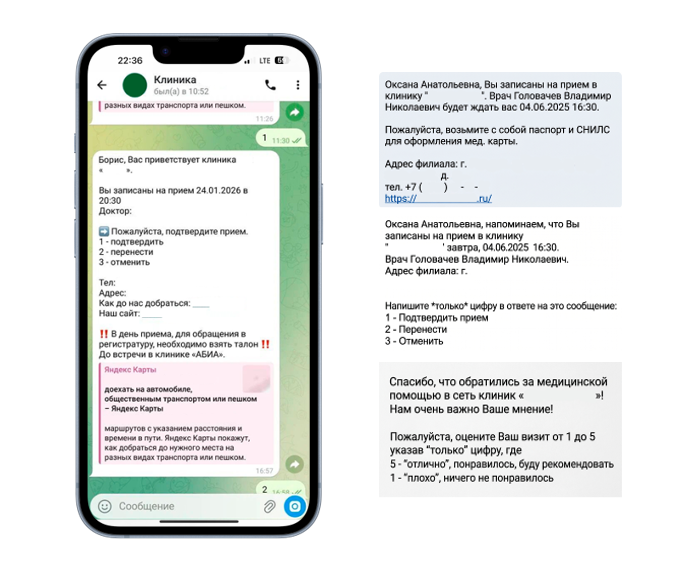 Автоматизация колл‑центра