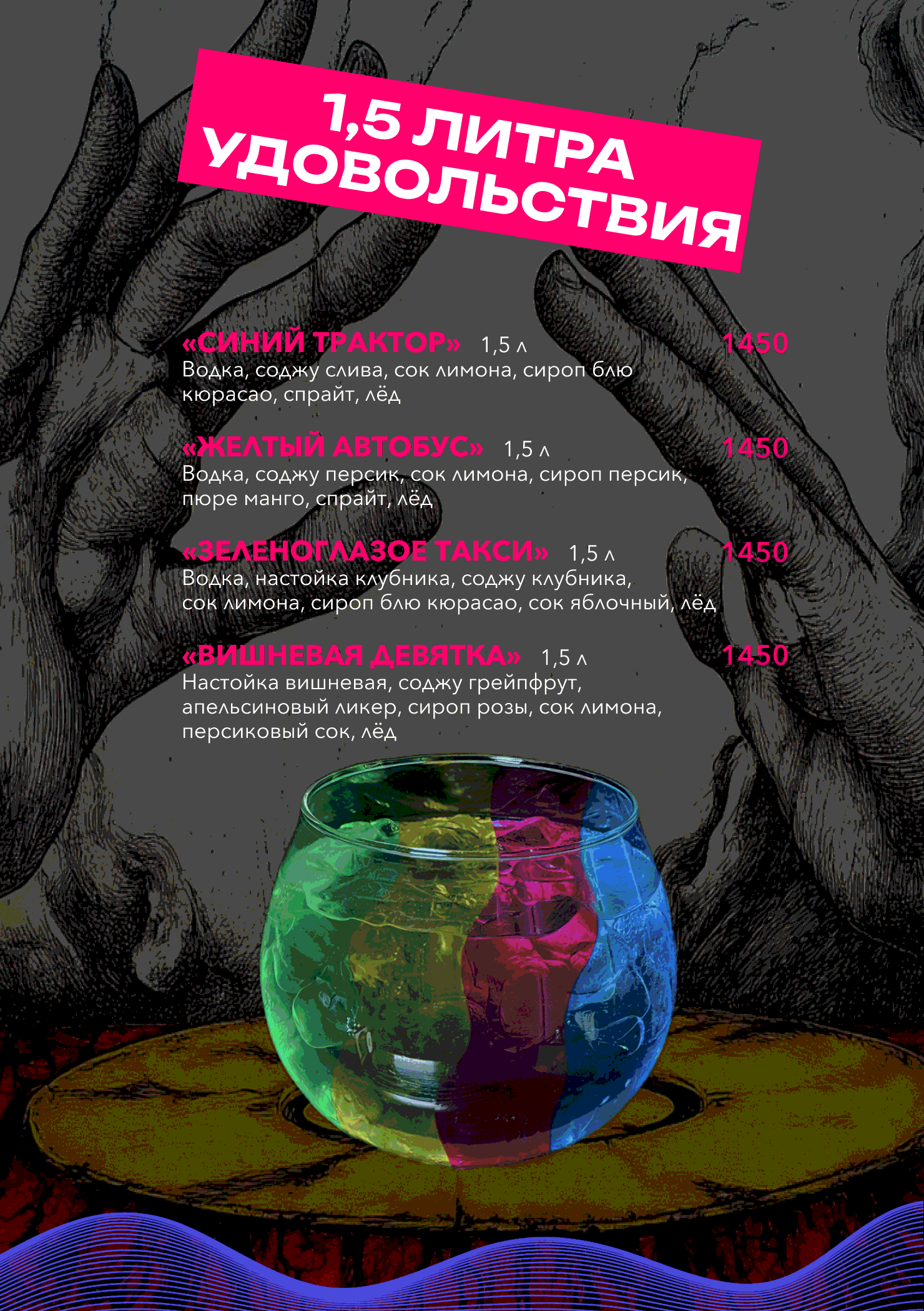 Выпить 13