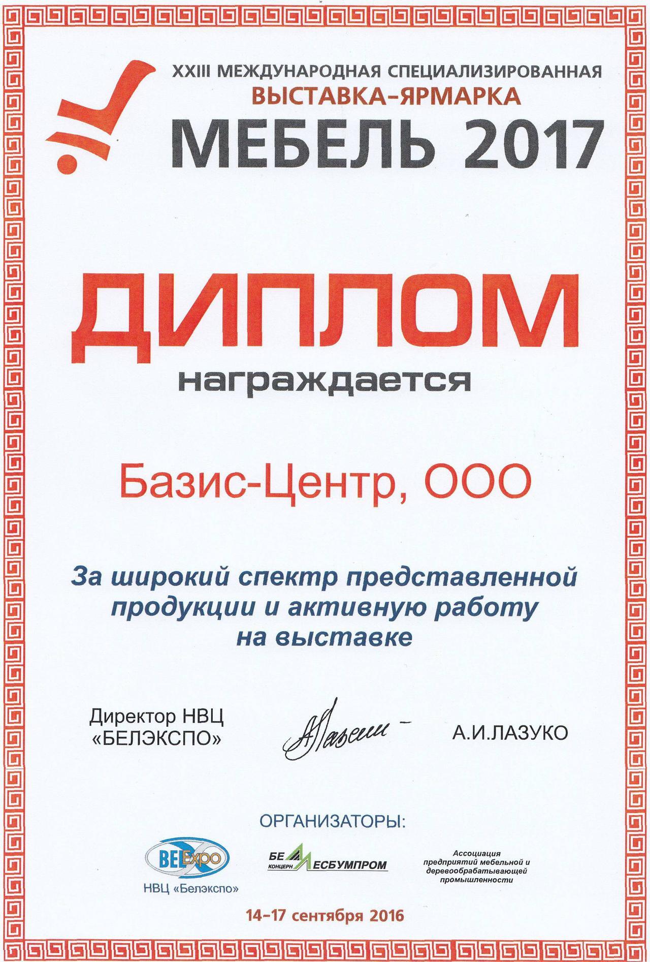 Мебель Минск