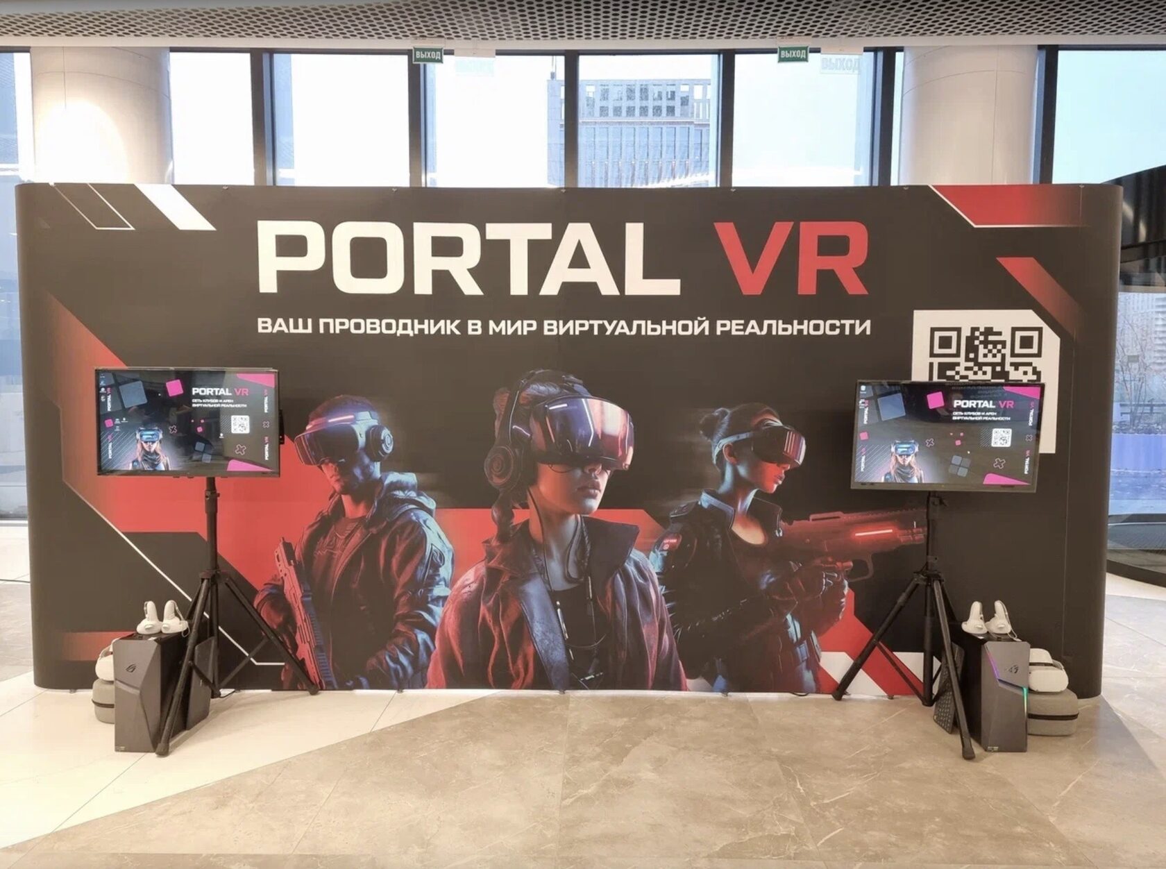 vr клуб на выезд