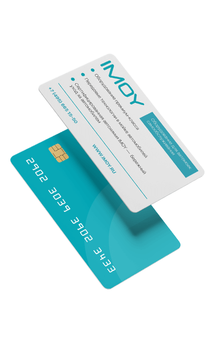 Карта лояльности для автомоек самообслуживания IMOY