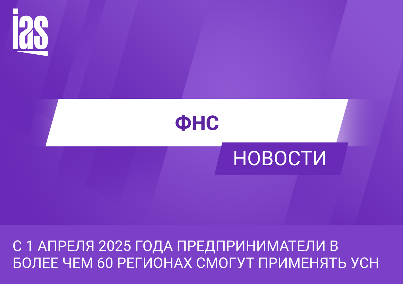 АУСН
