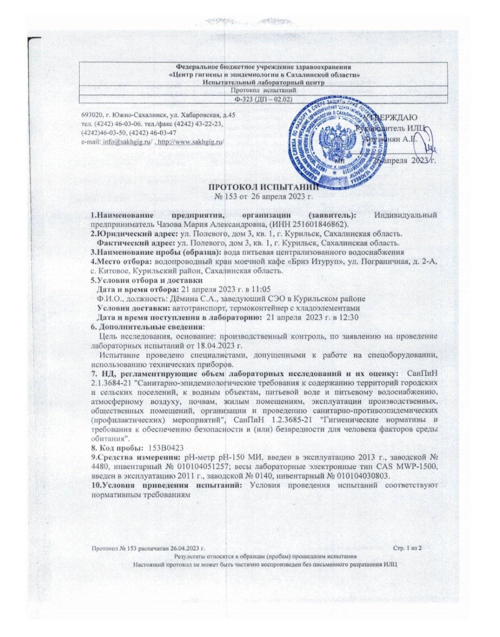 Сертификаты