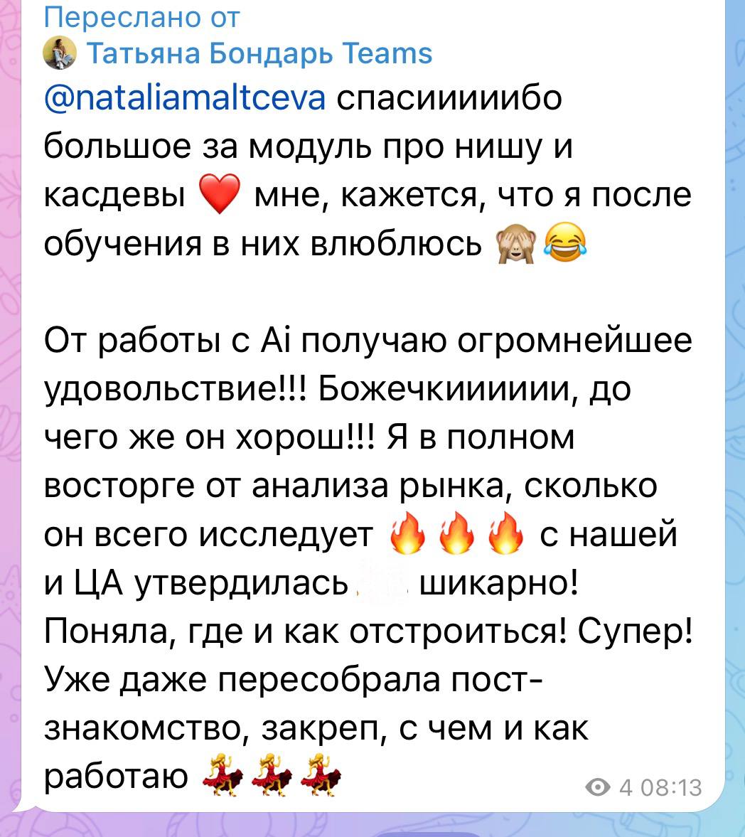 Отзыв 8
