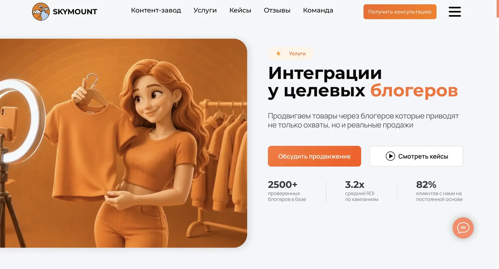 SkyMount — экран 5