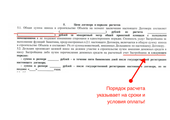 Справочная информация по кадастровому номеру объекта недвижимости