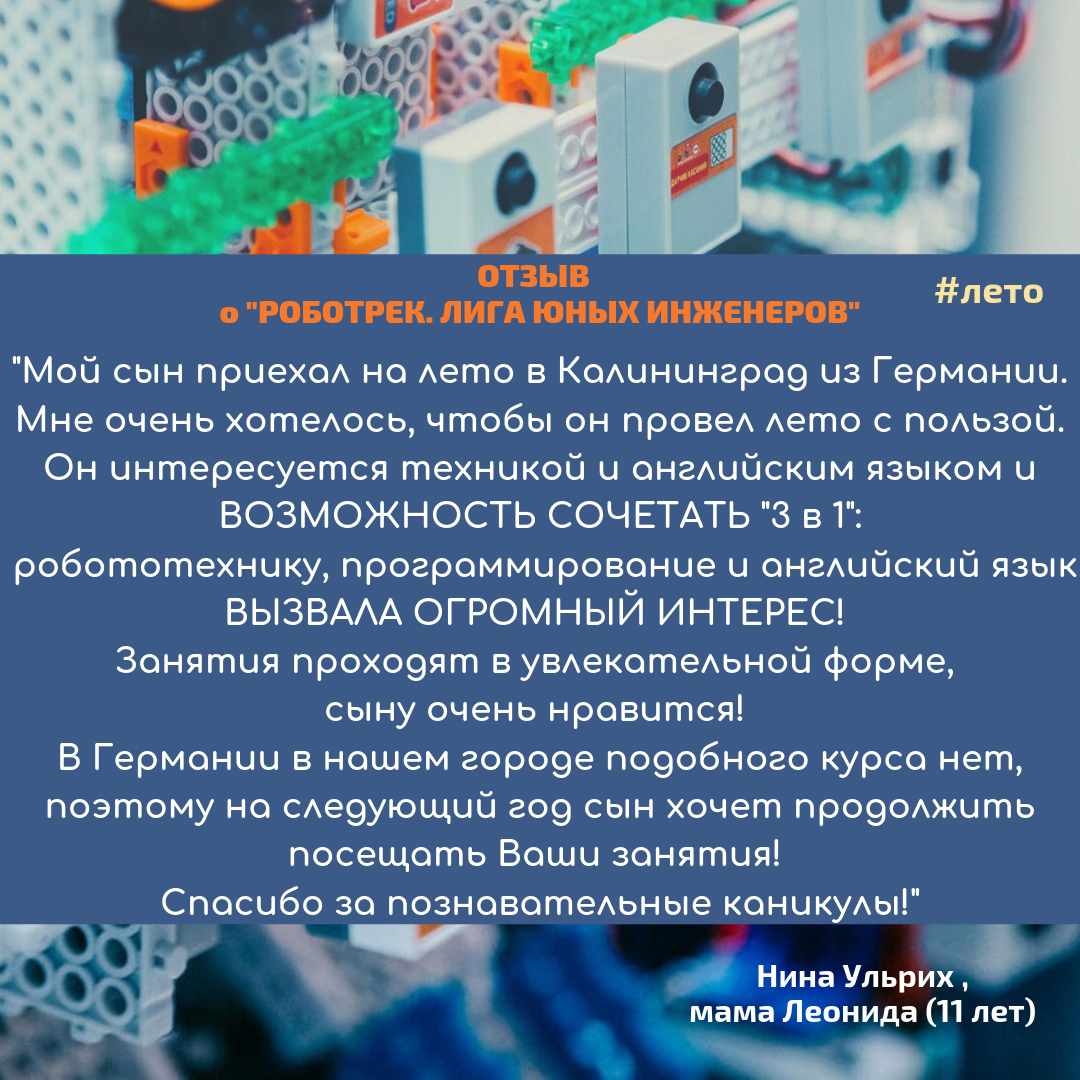 Английский язык для детей в Калининграде – Балтийский академический центр