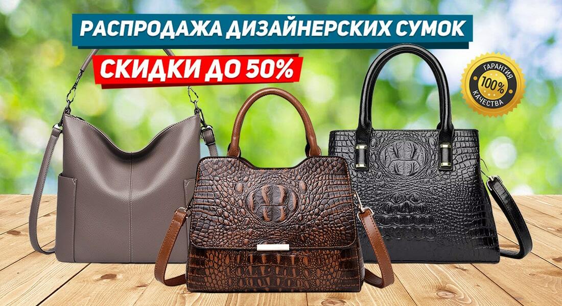 Bags 24. Большое поступление сумок. Сумки 24. Новое поступление сумок женский мужские. Новое поступление сумок картинки.