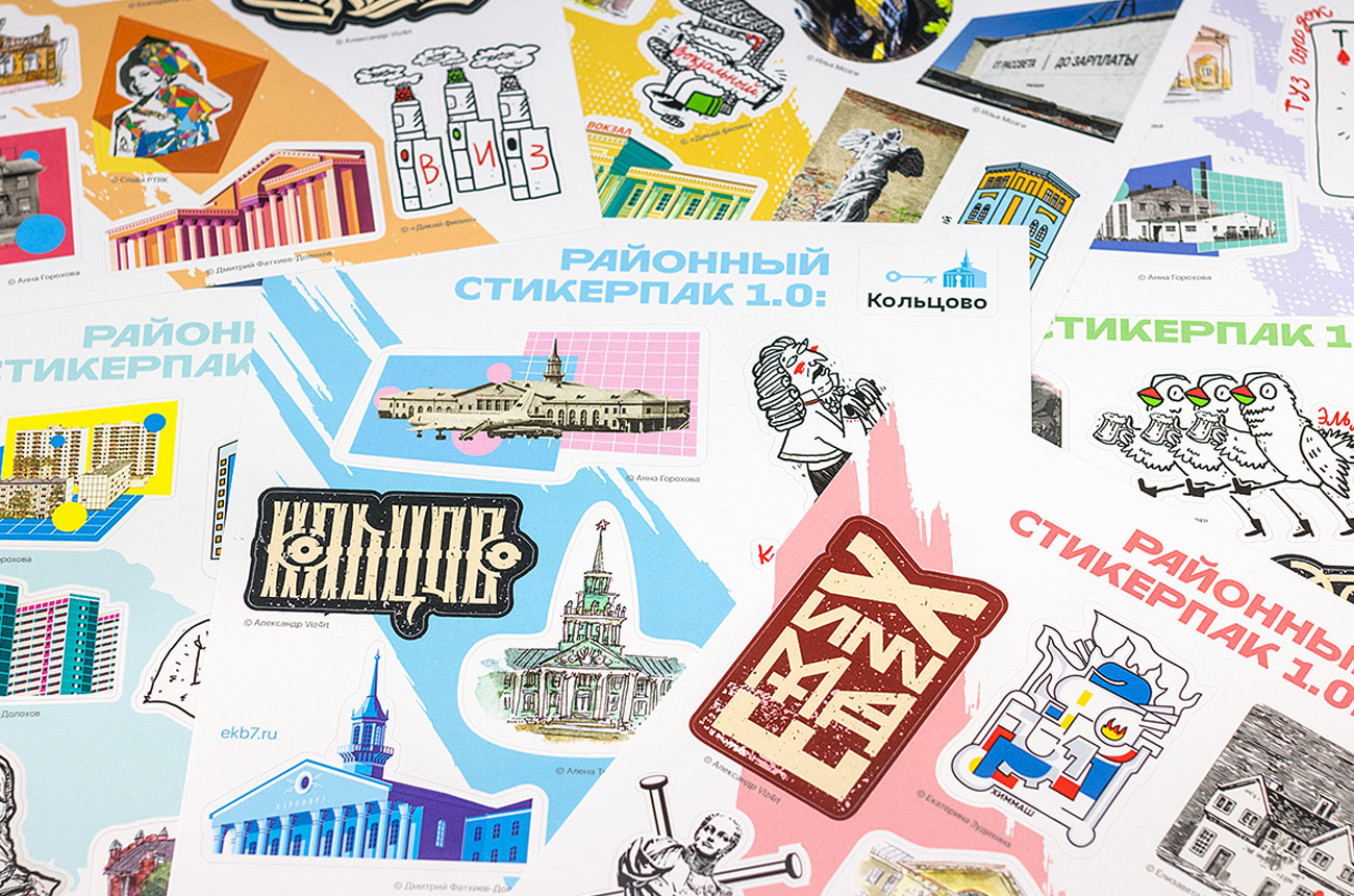 Стикерпак с районами Екатеринбурга
