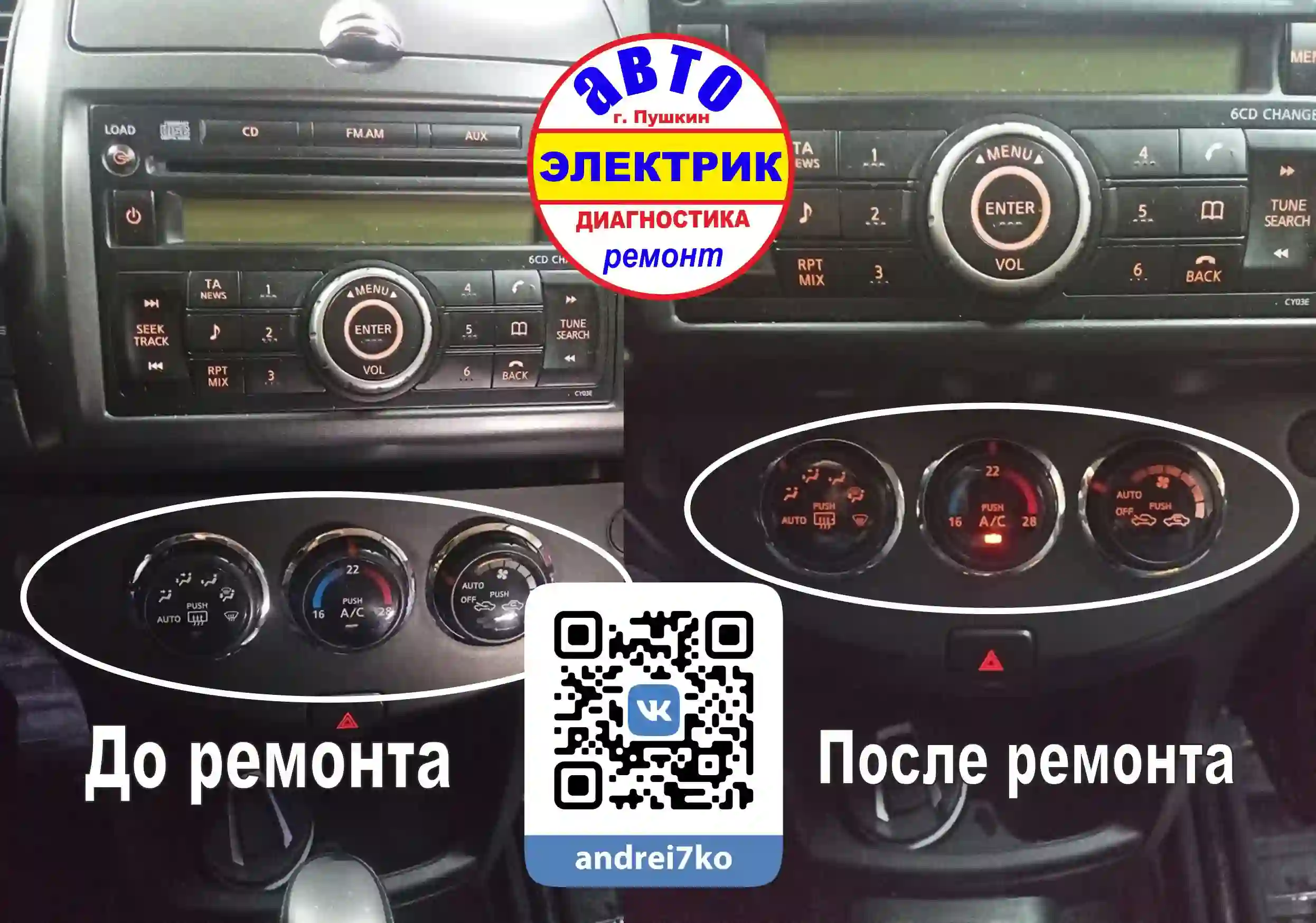 Climate Panel backlight for Nissan Note