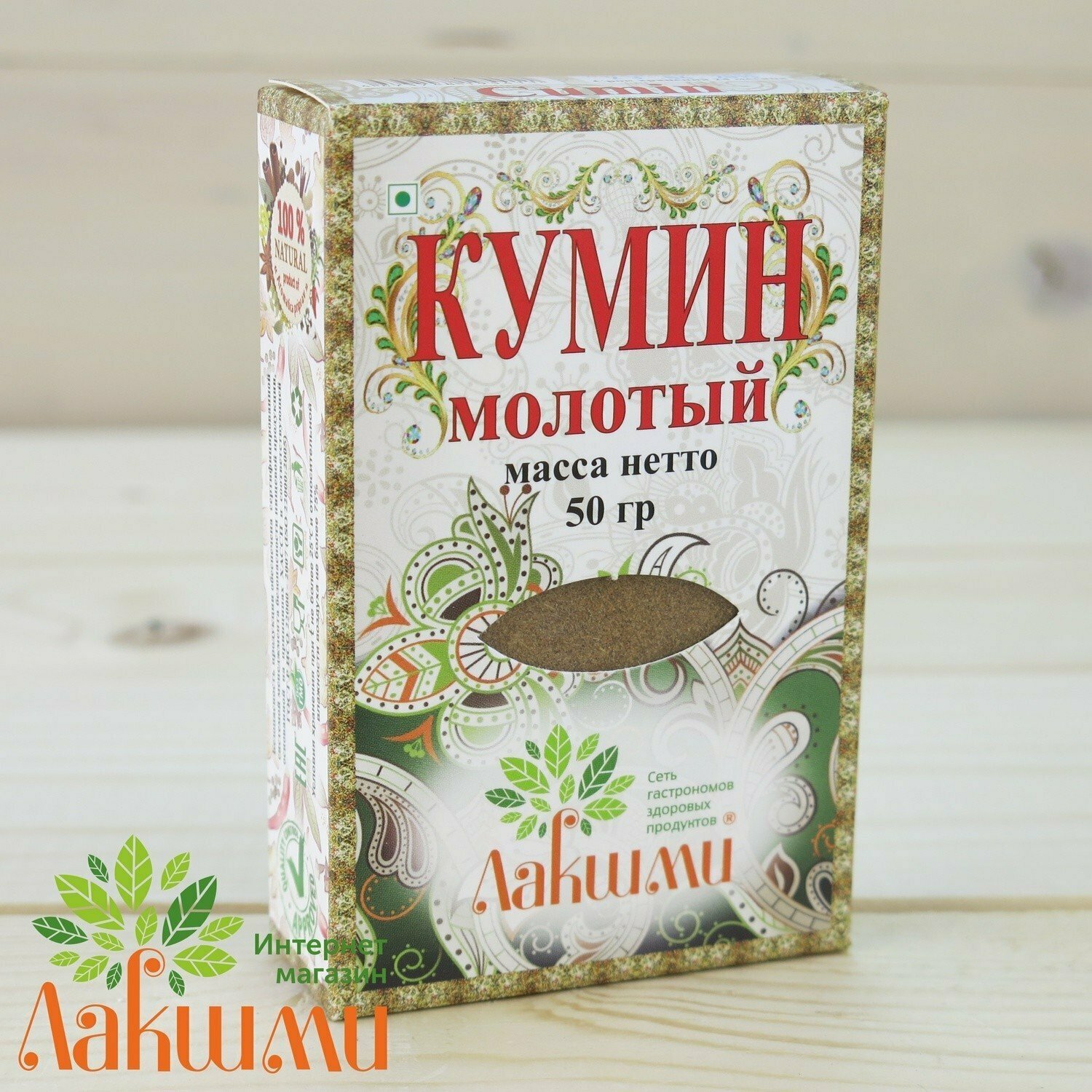 11 специй. Кумин молотый специи. Масло Зиры отзывы