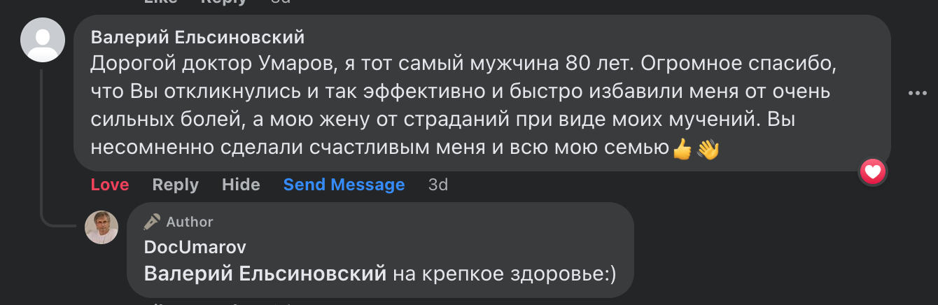 Кто хочет мою жену вк — проблема супружеской верности в соцсети