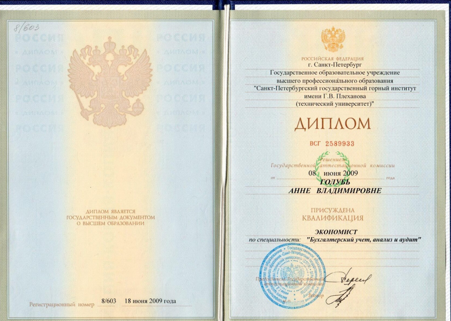Документ 2