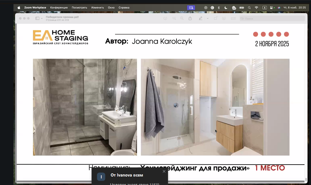 Иоанна, победитель Евразийской премии по хоумстейджингу. Академия хоумстейджинга Глории Крюнер