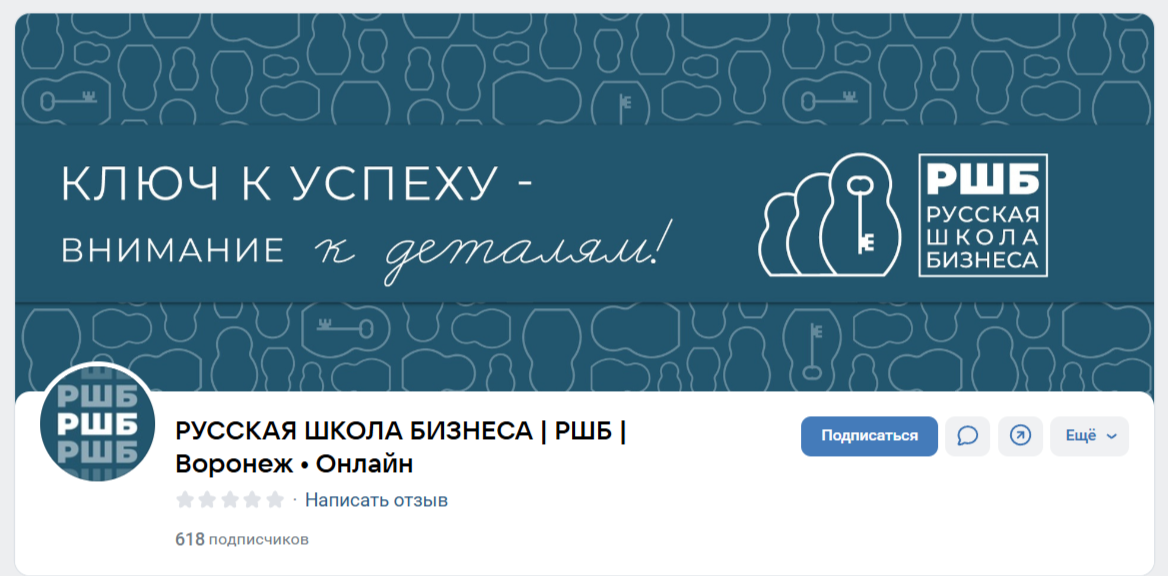 «Русская Школа Бизнеса» — сообщество экспертов - фото