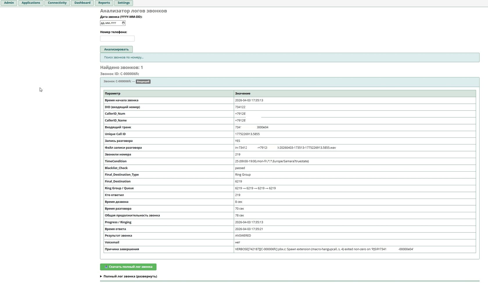 FreePBX Call Analyzer