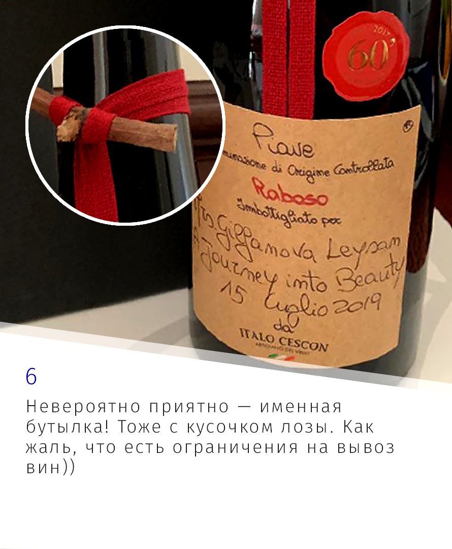 Винодельческое хозяйство Italo Cescon (Итало Ческон) — поэзия в бутылках...