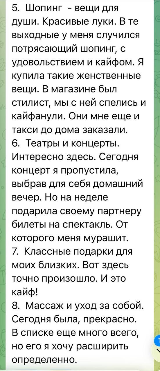 Отзыв участницы