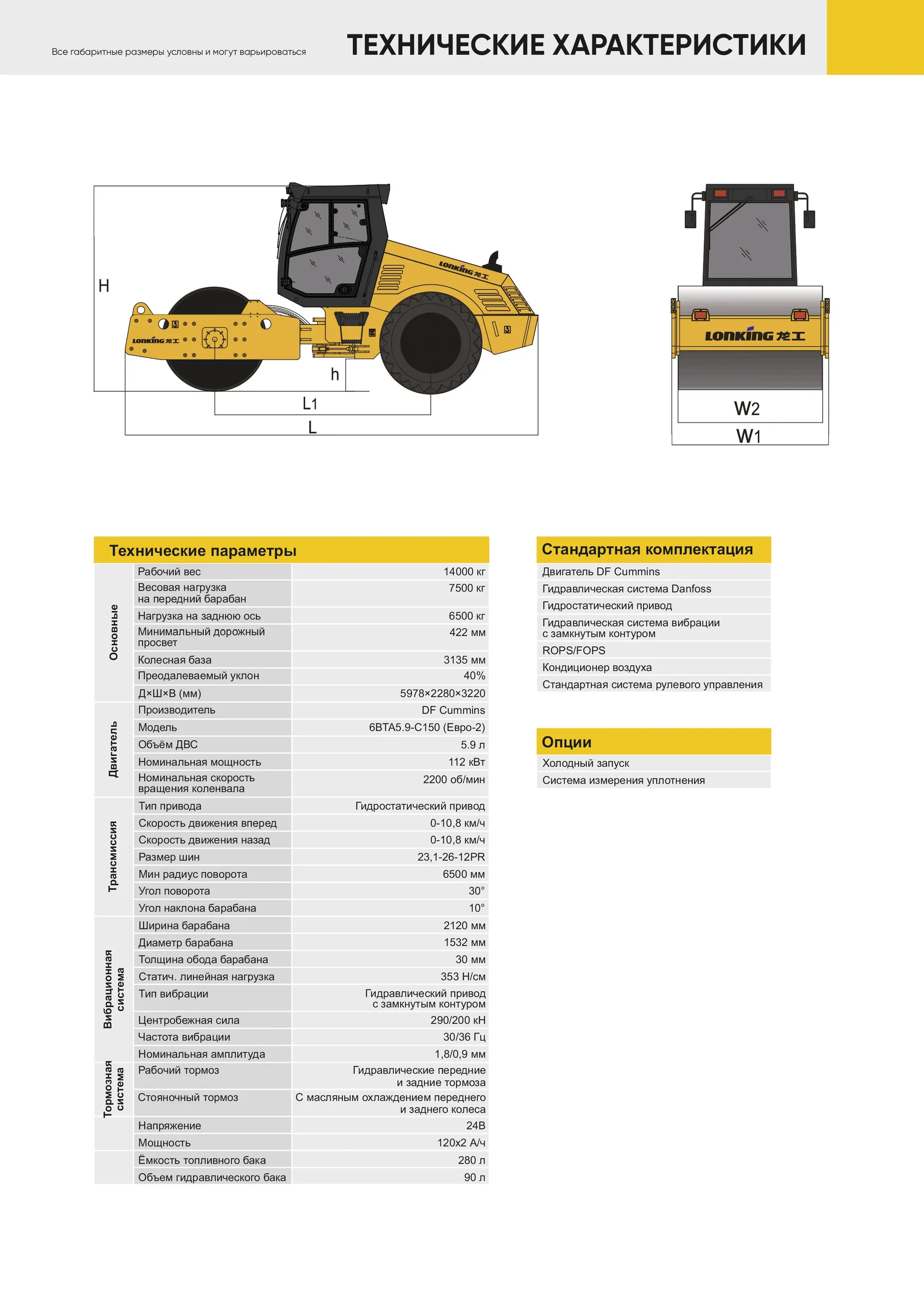 Дорожный каток LONKING CDM 514D