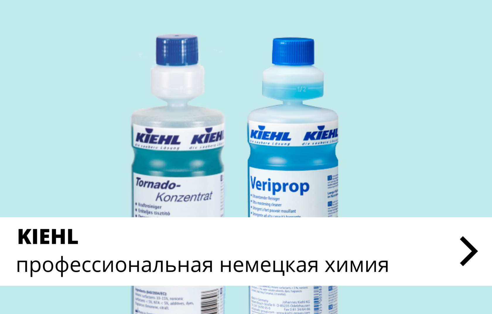 Clean Shop BY - профессиональная химия для клининга и химчистки