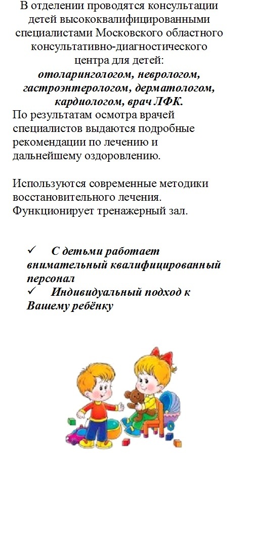 Государственное автономное учреждение здравоохранения «Врачебно-физкультурный диспансер»