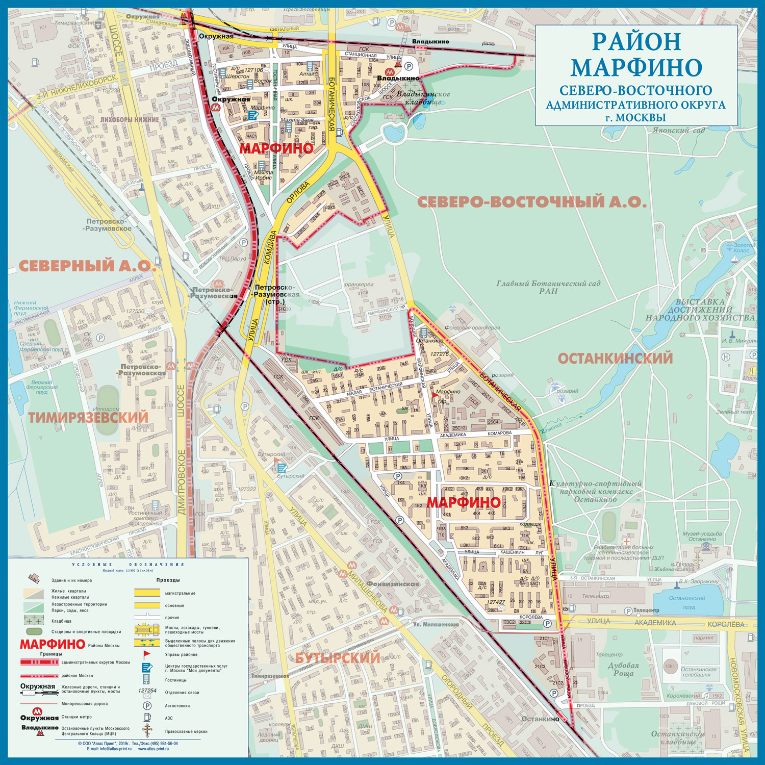 Вывоз строительного мусора Марфино